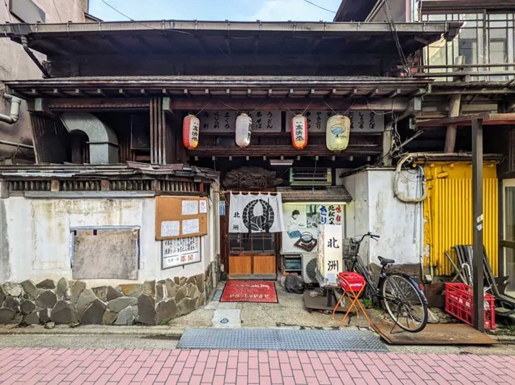 【酒場ナビ】秋田「北洲」