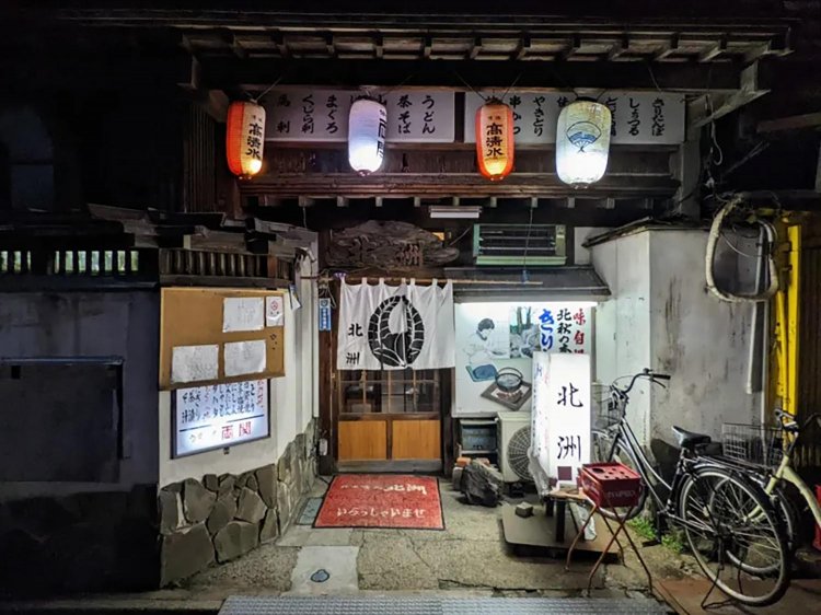 【酒場ナビ】秋田「北洲」