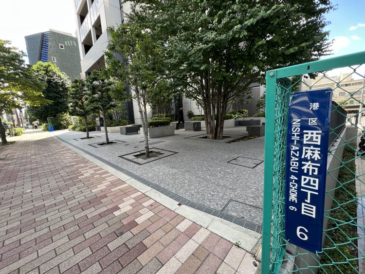 元麻布方面から坂道を下ると間もなく「西麻布」の住居表示が現れる。