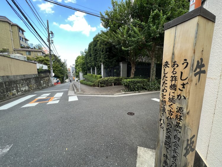 西麻布界隈には坂が多く、その名前の由来もそれぞれに面白い。