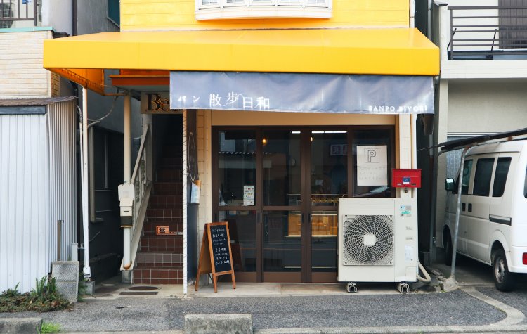 散歩日和（サンポビヨリ）