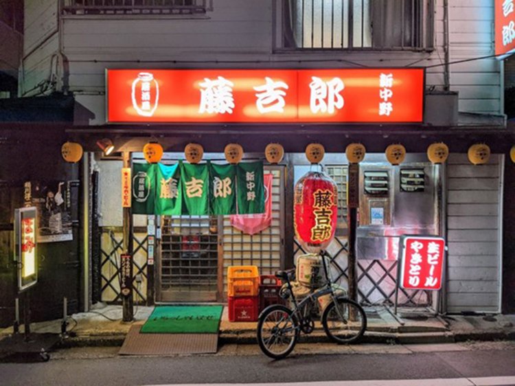 新中野『藤吉郎』