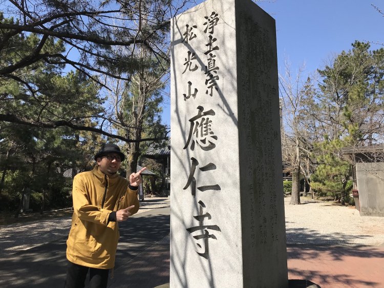 應仁寺は現在地域の人が守っているお寺。