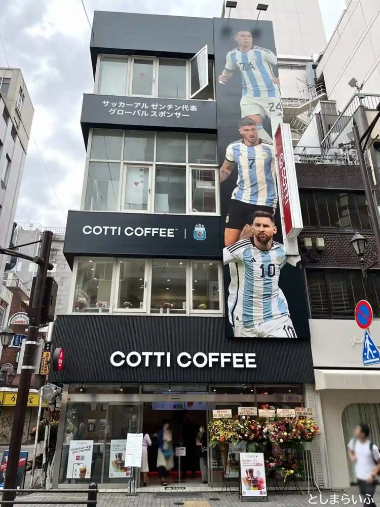 【としまらいふ】「COTTI COFFEE」