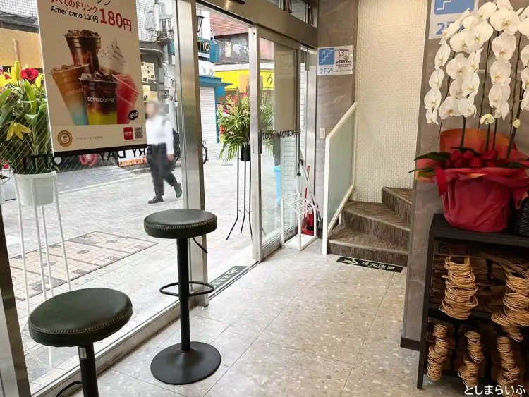 【としまらいふ】「COTTI COFFEE」