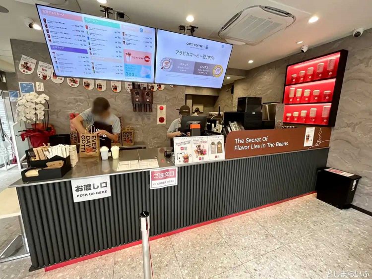 【としまらいふ】「COTTI COFFEE」