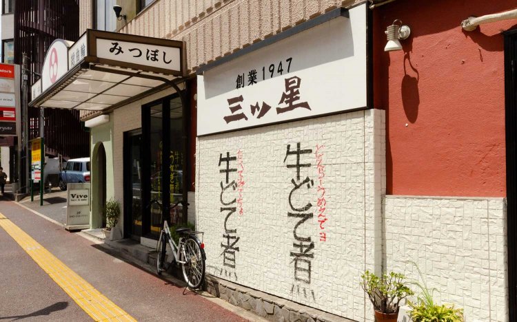 【東京おでんだね】「はんぺい 三ツ星」のおでん種