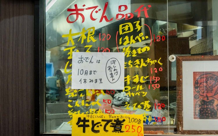 【東京おでんだね】「はんぺい 三ツ星」のおでん種