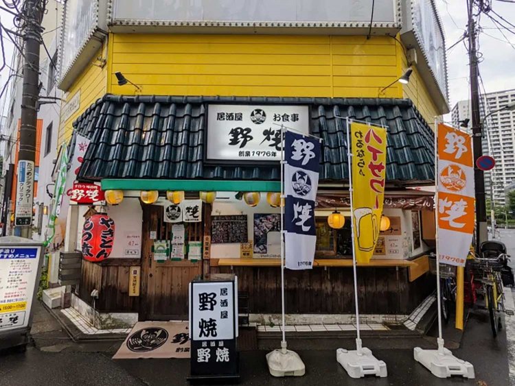 【酒場ナビ】大井町「野焼」
