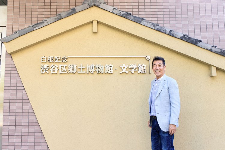 【井上順の渋谷さんぽ】渋谷はどのようにして“文化・流行の発信地”となったのか？ 『白根記念渋谷区郷土博物館・文学館』で歴史を知る