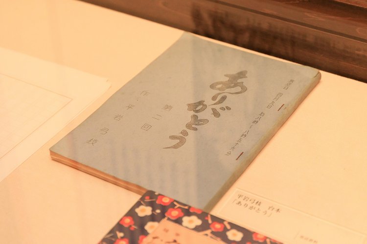 僕も出演したテレビドラマ『ありがとう』の脚本。