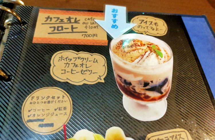 最近の人気商品カフェオレフロート 700円。「アイスものってるよー」の手書きメッセージが可愛らしくて微笑ましい。