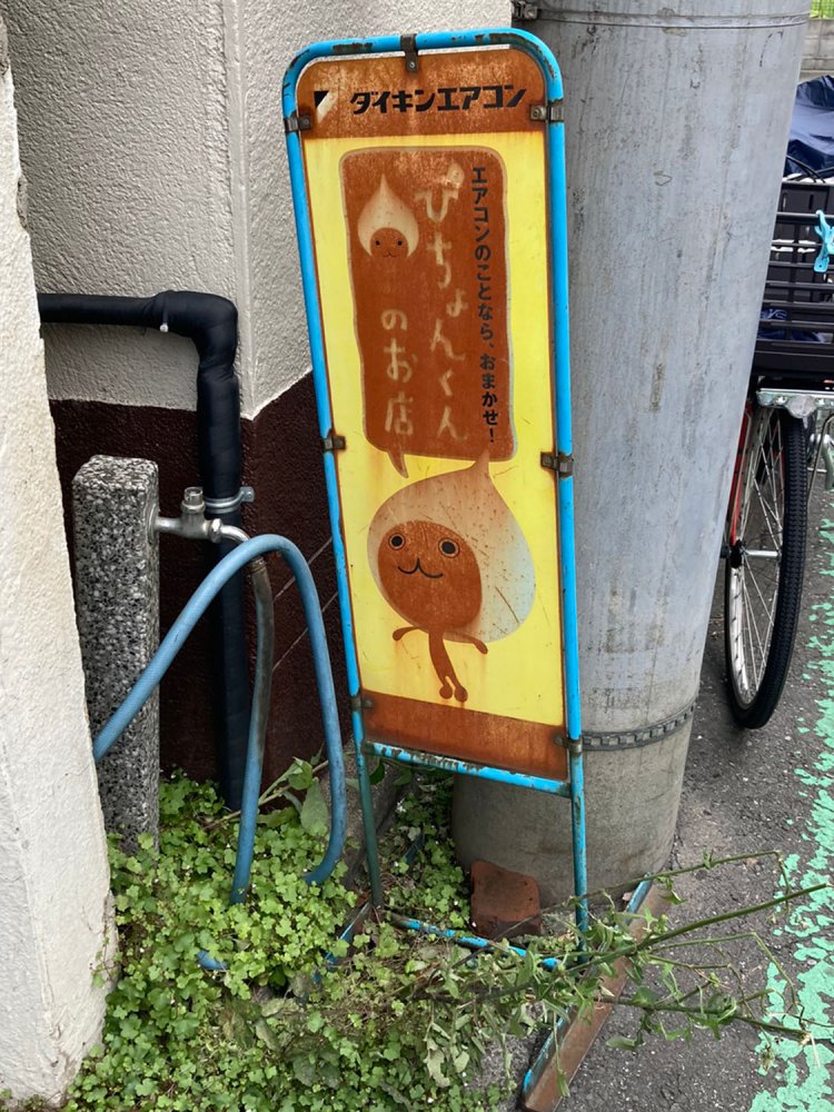 ぴちょんくんは本当は水色だが、全く別のキャラになっている（柴崎）。