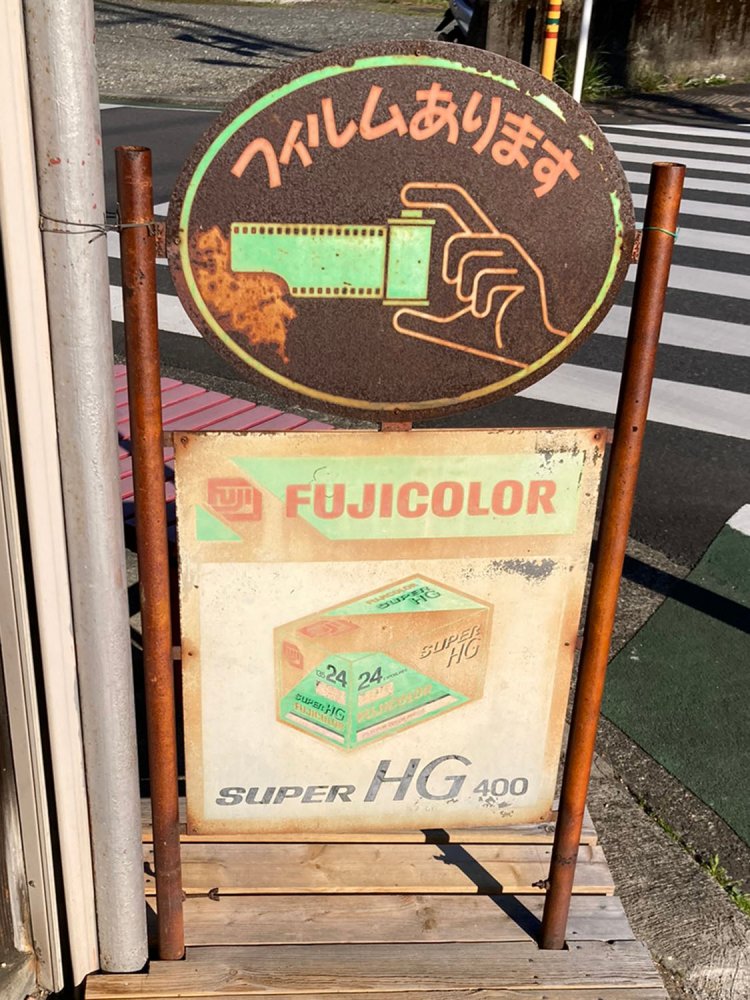 今フィルムカメラがブームだというので、写ルンですもフィルムももしかして売っているのだろうか（大山）。