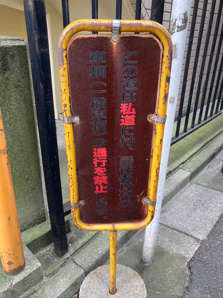 トーストなら食べられないほどの真っ黒焦げだが、奇跡的に文字が残った（調布）。