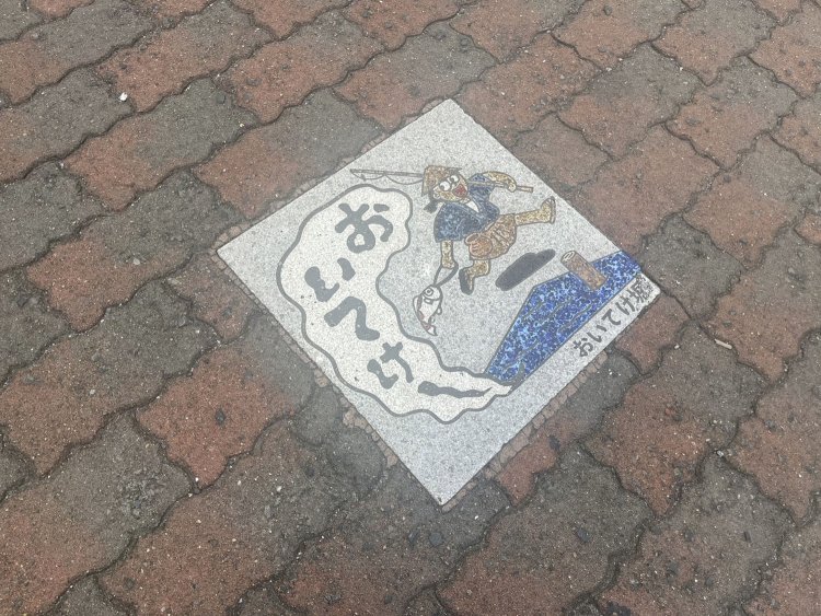 歩道においてけ堀。