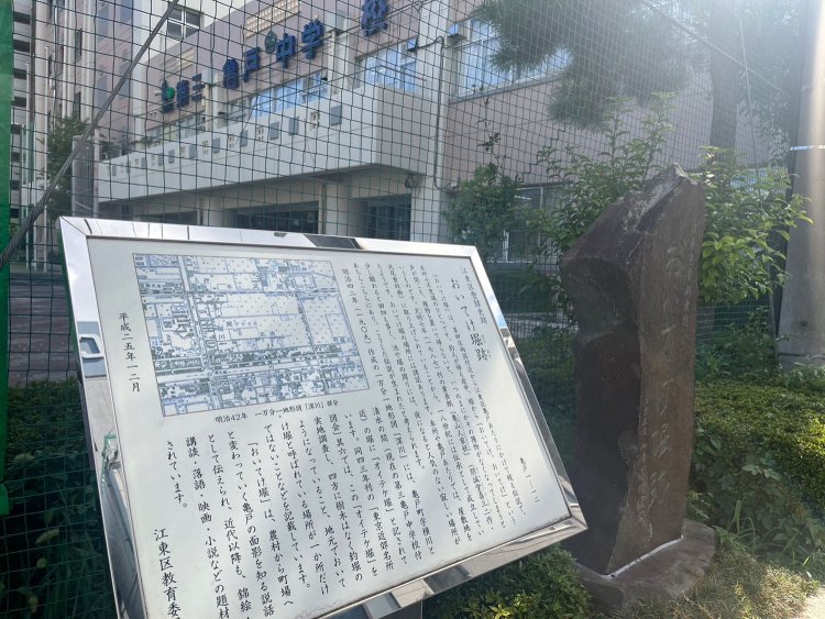 「江東区登録史跡」にも指定されているようだ。