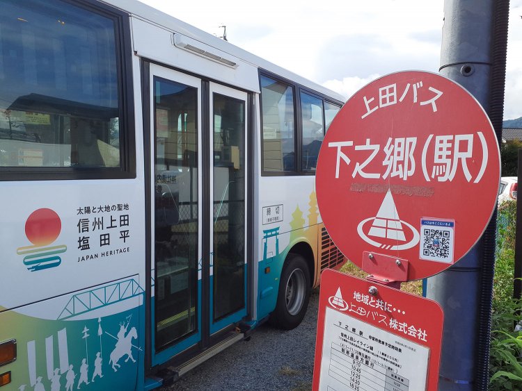 下之郷駅から塩田平の各スポットを経由して別所温泉まで結ぶ路線バス「信州上田レイライン線」。電車からのり継ぐのに1時間近く待ったが、それもまた寅さんの旅らしくていい。
