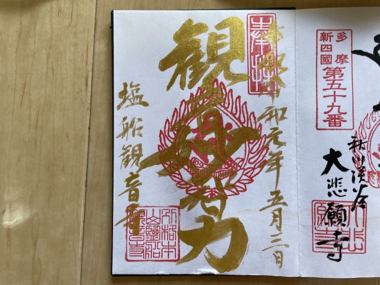 金色の文字は期間限定。