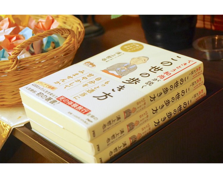 自分自身、適当にはなれないタイプだという哲也さん。だからこそ著書の中でも「もう少してきとうにしてもいいんだよ」「自分を適当に甘やかそう」というメッセージを繰り返している。
