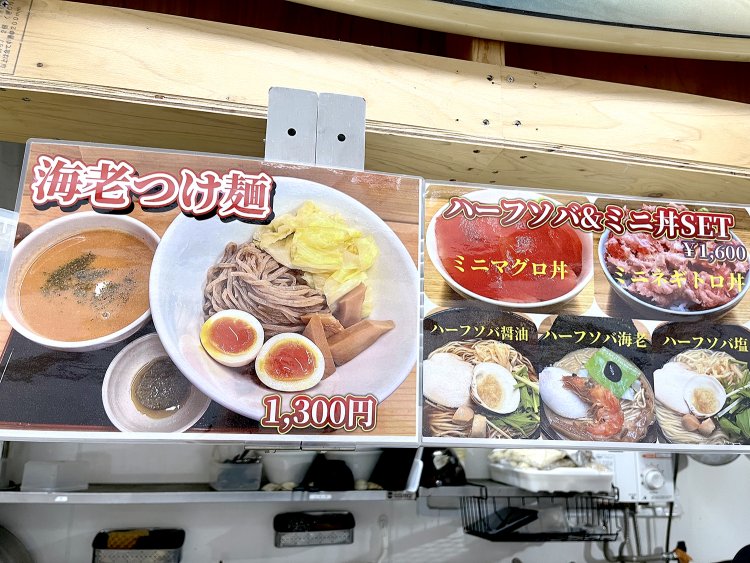 せっかく来たからラーメンもマグロ丼も欲張りたい。