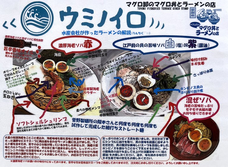 POPをじっくり読み込み、赤（濃厚海老ソバ）に決めた！