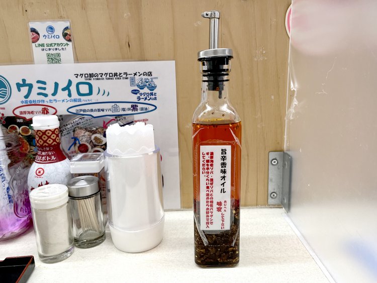 麺を半分くらい食べたら旨辛香味オイルを加えて味変だ。個人的な感想だが、見た目より辛くない。