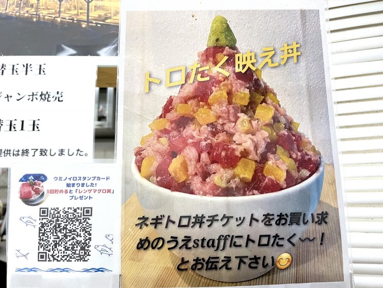券売機の横に魅力的な写真が掲示されていた。山盛りになったトロたく丼もフォトジェニック！