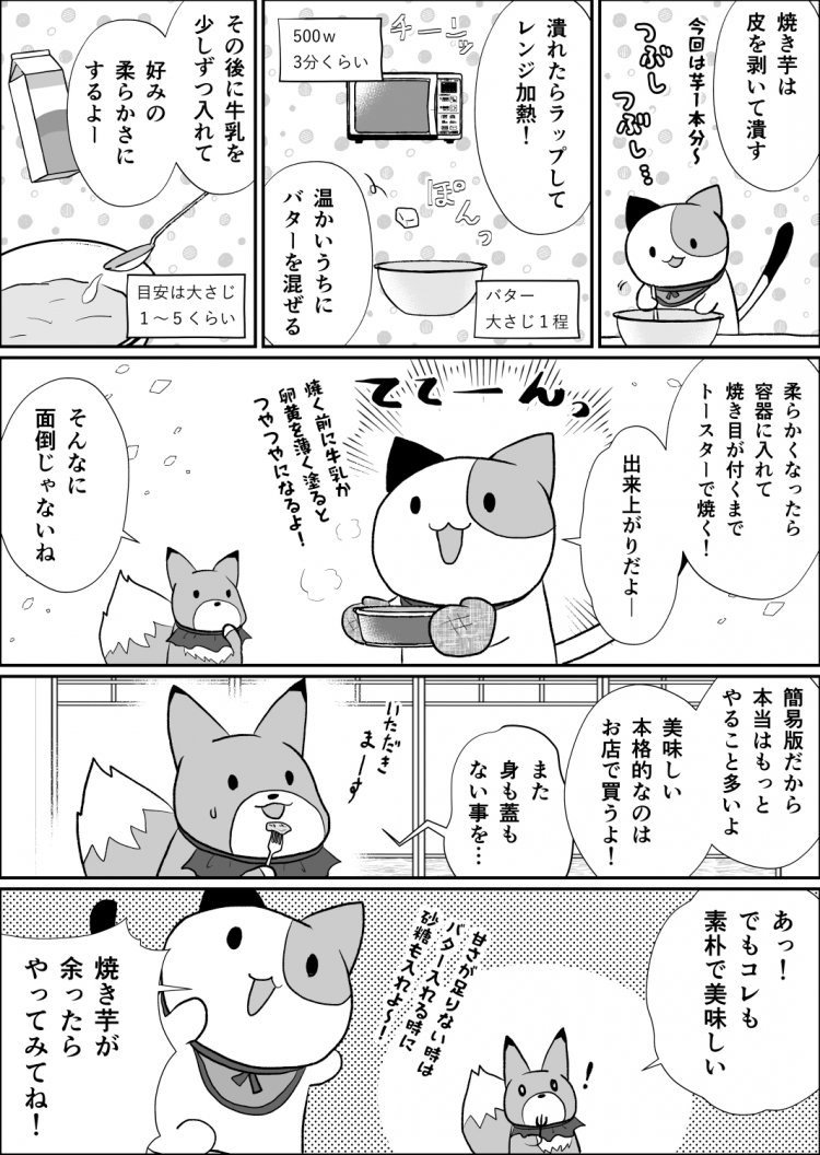 12話目03