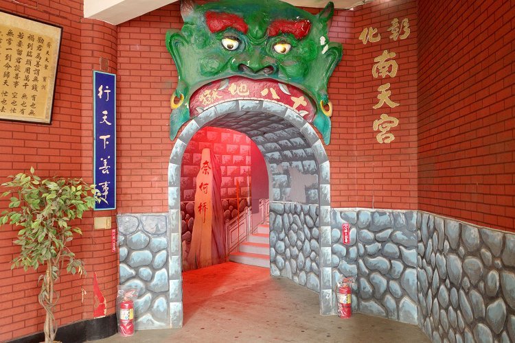 南天宮十八層地獄3