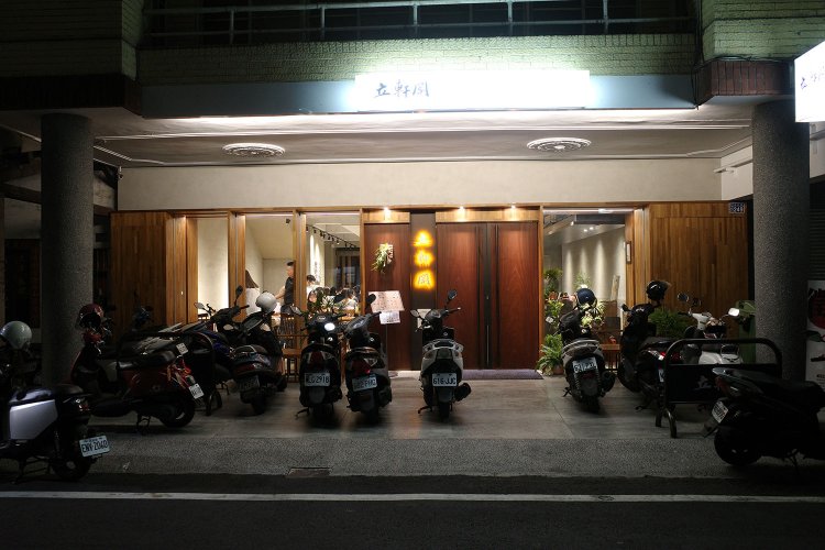 立軒閣文化廚苑１