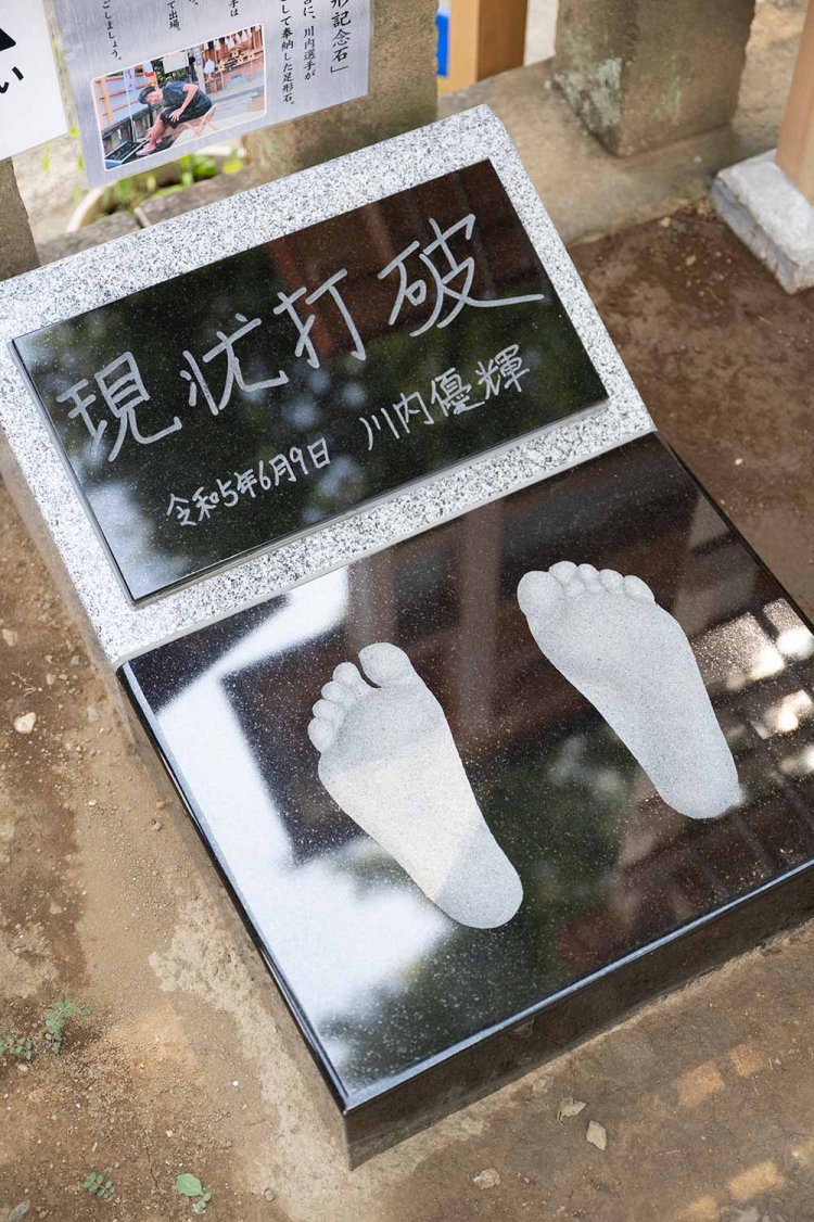 【散歩の達人】川越さんぽ