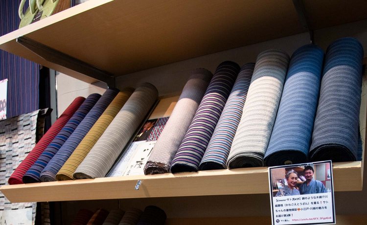 川越唐桟の反物が並ぶ。