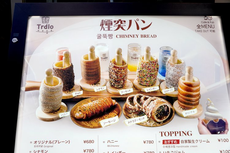 煙突パンは全9種類。ハニー、チョコ、シナモンなどなど、いろんな味があっておいしそ～♡