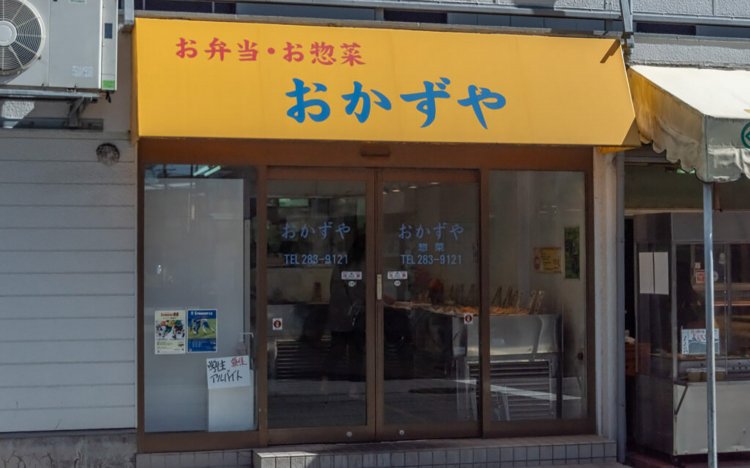 【東京おでんだね】港屋のできたておでん