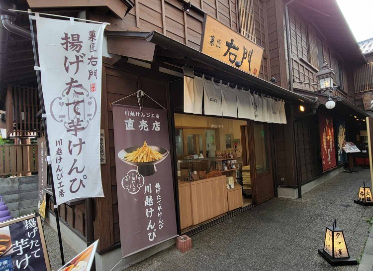 【散歩の達人】本気の川越みやげ