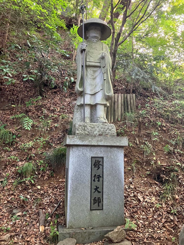 山に設置されている弘法大師は、「修行大師」と刻まれた（高尾山）。