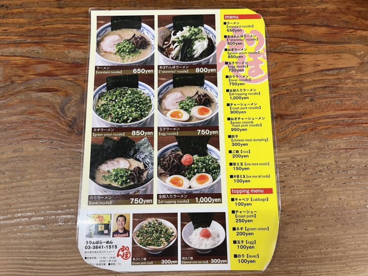 ラーメンは全部で6種類。もちろんご飯も用意されている。