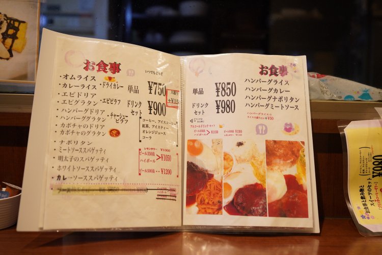 メインメニュー。セットで注文するのがおすすめだそうだ。