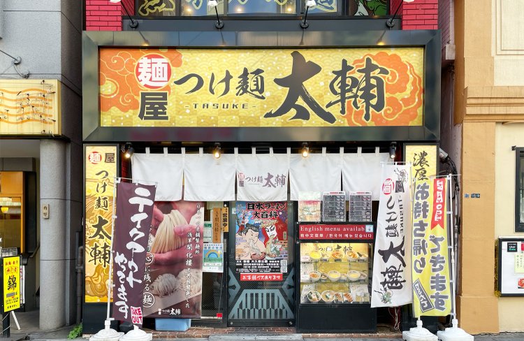 お持ち帰りもできる。