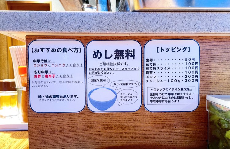 カウンター下。