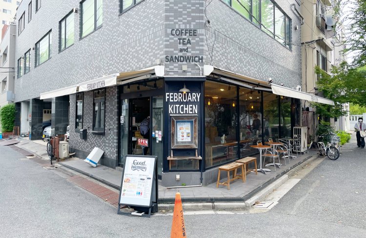 『フェブラリーキッチン』外観。