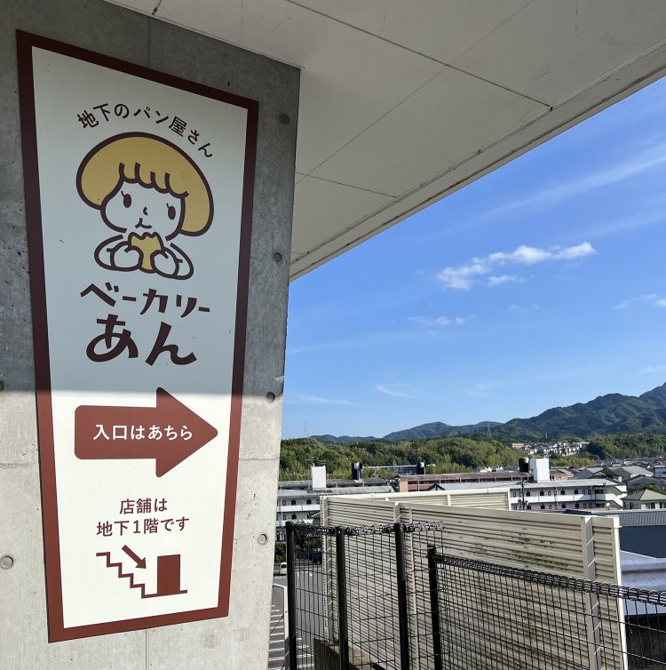 イラストの女の子は桑原さんの娘さんがモデル。「2歳の頃から、バゲットをずっとかじっている子でした（笑）」パン好きの血をしっかり受け継いでいることをうれしそうに教えてくれた。