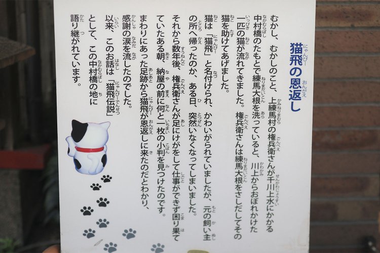 にゃんぴー誕生にあわせて作られた民話。