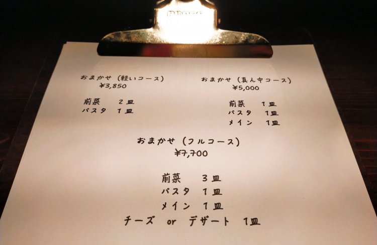メニューの写真。3種類のコースがある。