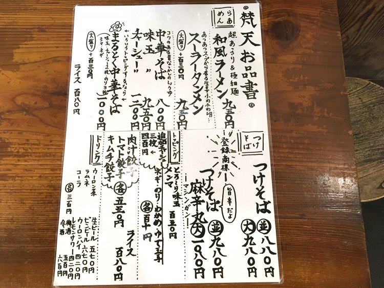 追加チャーシューのほかにとろーり味玉150円もおすすめだ。