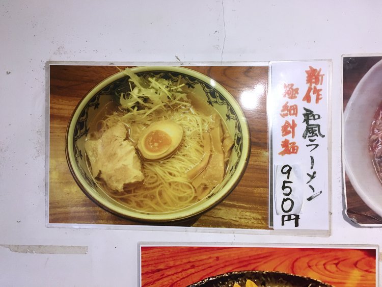 和風ラーメンに使っている極細針麺は三河屋製麺製。なお、麻辛丸の極太麺の製麺所は「秘密」。