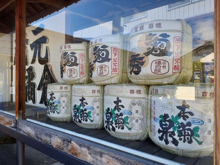 『橘倉酒造』。創業は元禄年間、実に300年以上の歴史を有する。扱う商品は日本酒は「本菊泉」のほか「菊秀」「無尽蔵」「橘」「蔵」など。そば焼酎「峠」、「蔵元きつくらのあまざけ」も人気。