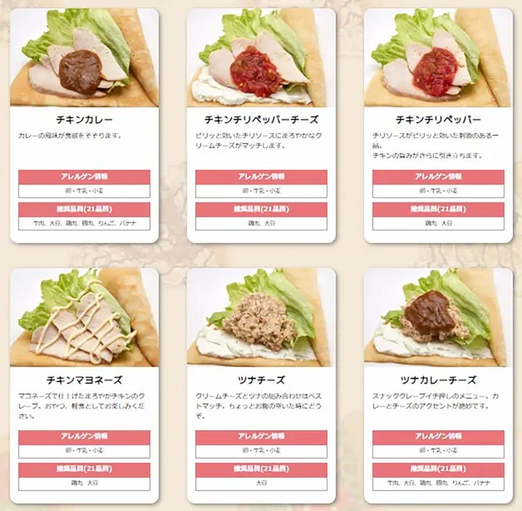 【としまらいふ】「マリオンクレープ」