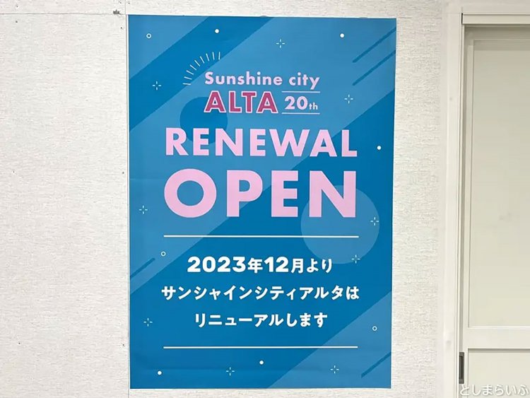 【としまらいふ】「マリオンクレープ」